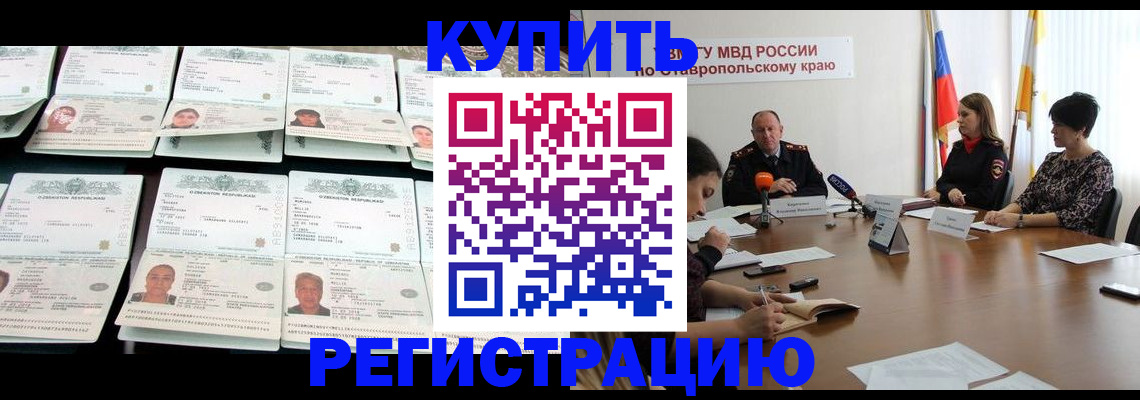 миграционный учет в Мордовии