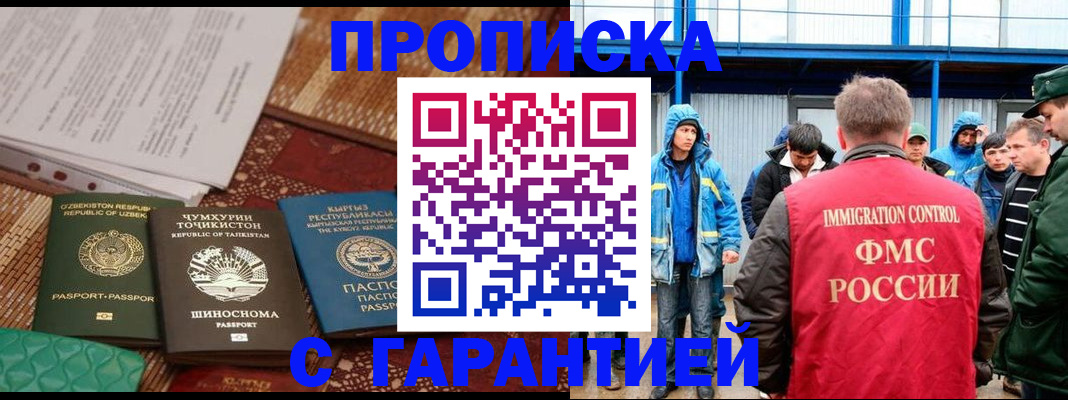 прописка в квартире в Мордовии